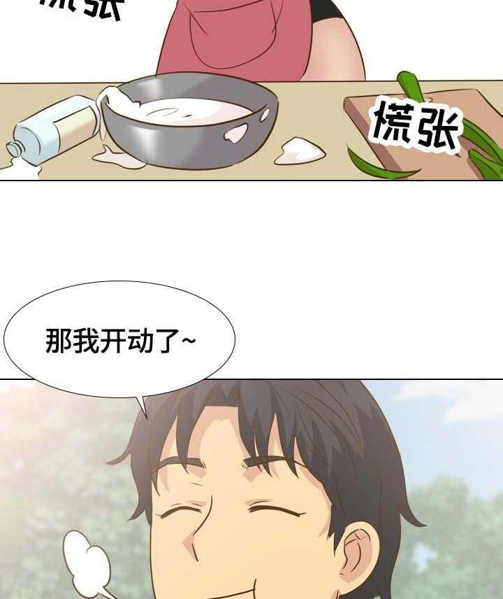 《见新思迁》第37话 37_安静的旅行 第23页