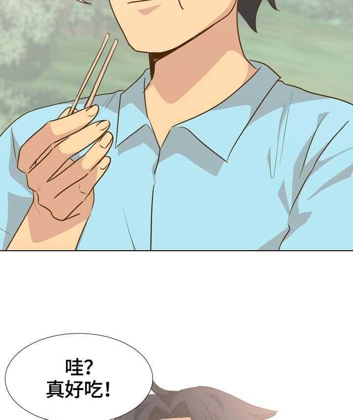 《见新思迁》第37话 37_安静的旅行 第24页
