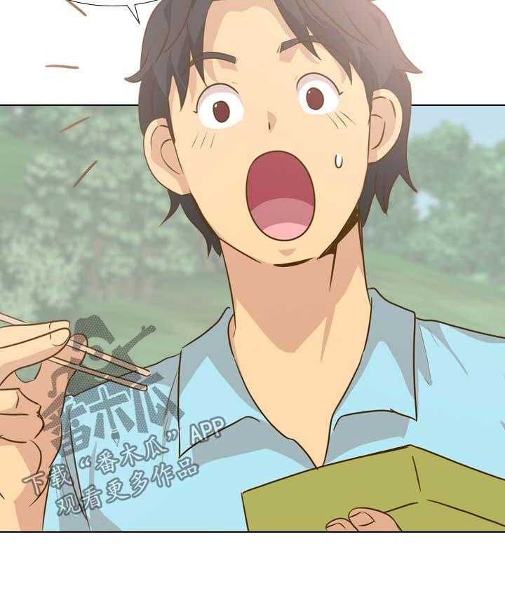 《见新思迁》第37话 37_安静的旅行 第25页