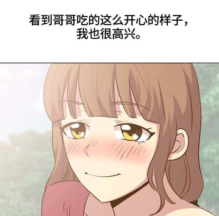 《见新思迁》第37话 37_安静的旅行 第26页