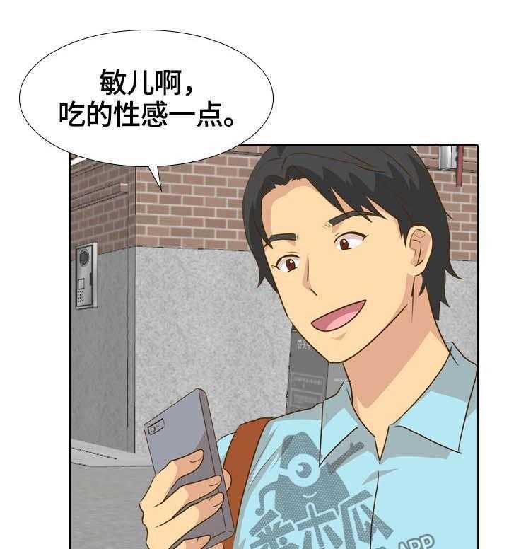 《见新思迁》第37话 37_安静的旅行 第4页