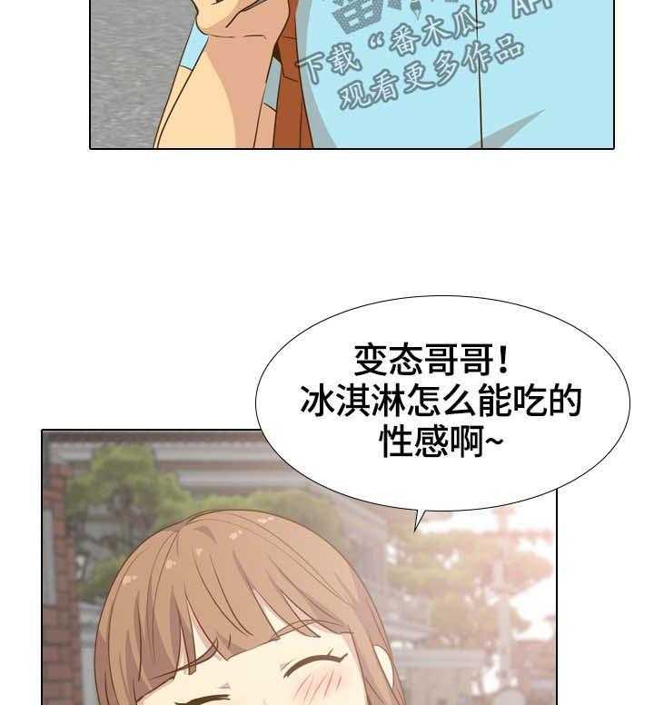 《见新思迁》第37话 37_安静的旅行 第5页