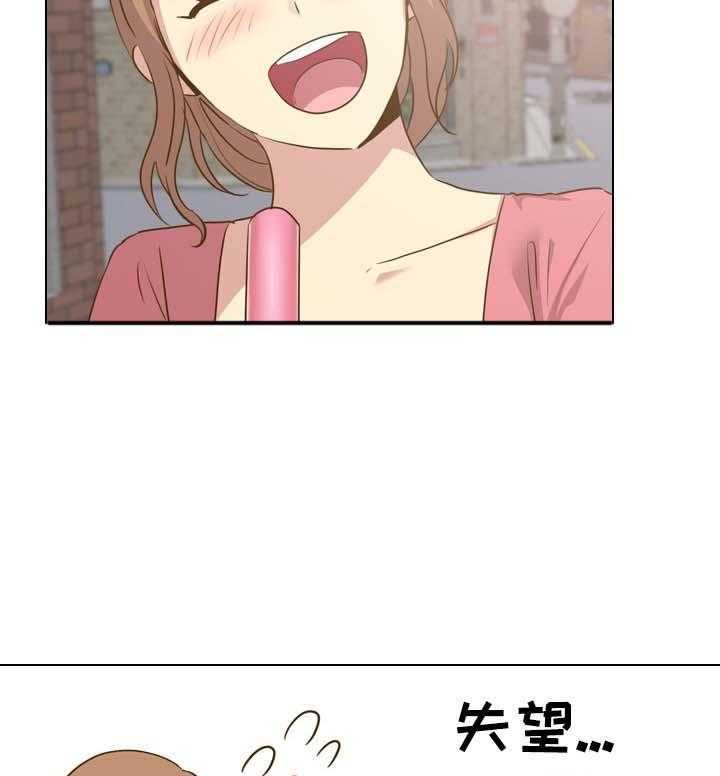 《见新思迁》第37话 37_安静的旅行 第6页