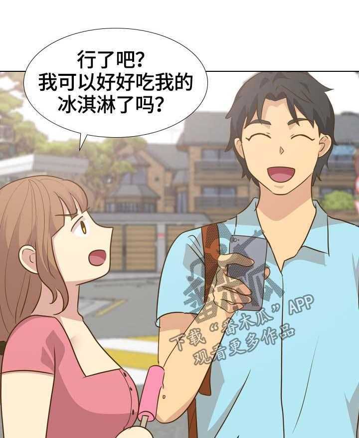 《见新思迁》第37话 37_安静的旅行 第8页