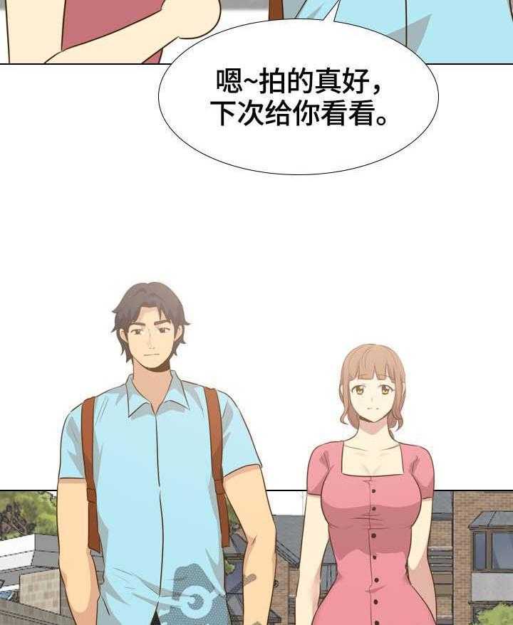 《见新思迁》第37话 37_安静的旅行 第9页