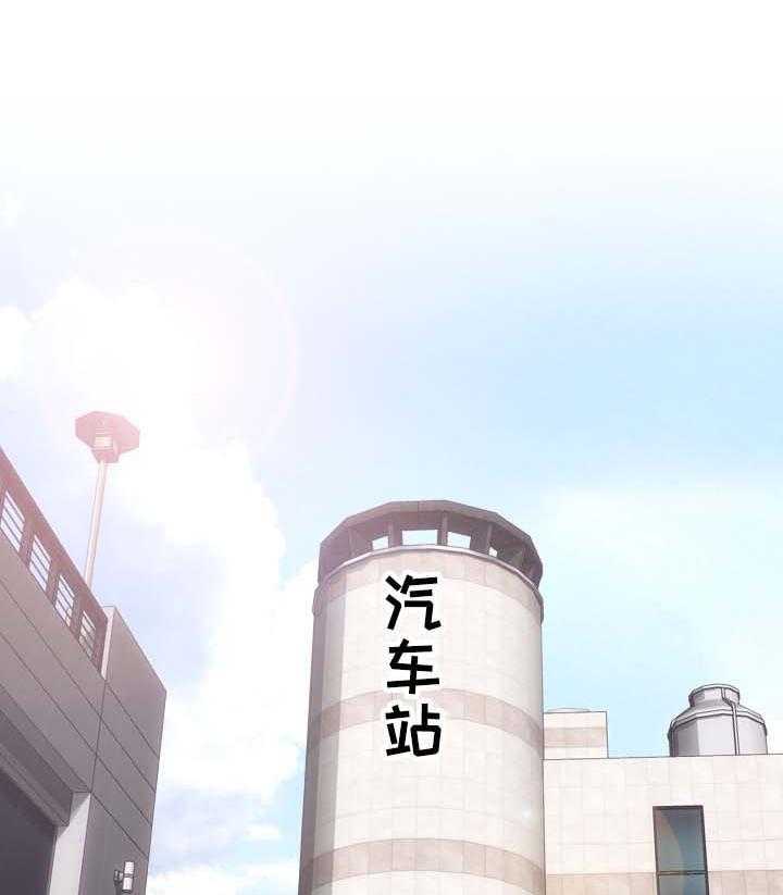 《见新思迁》第36话 36_旅行 第10页