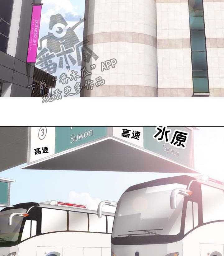 《见新思迁》第36话 36_旅行 第11页