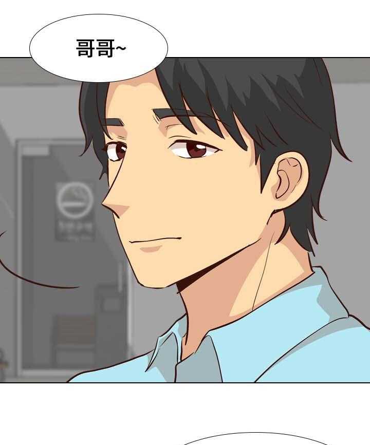 《见新思迁》第36话 36_旅行 第14页