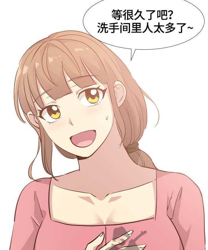 《见新思迁》第36话 36_旅行 第15页