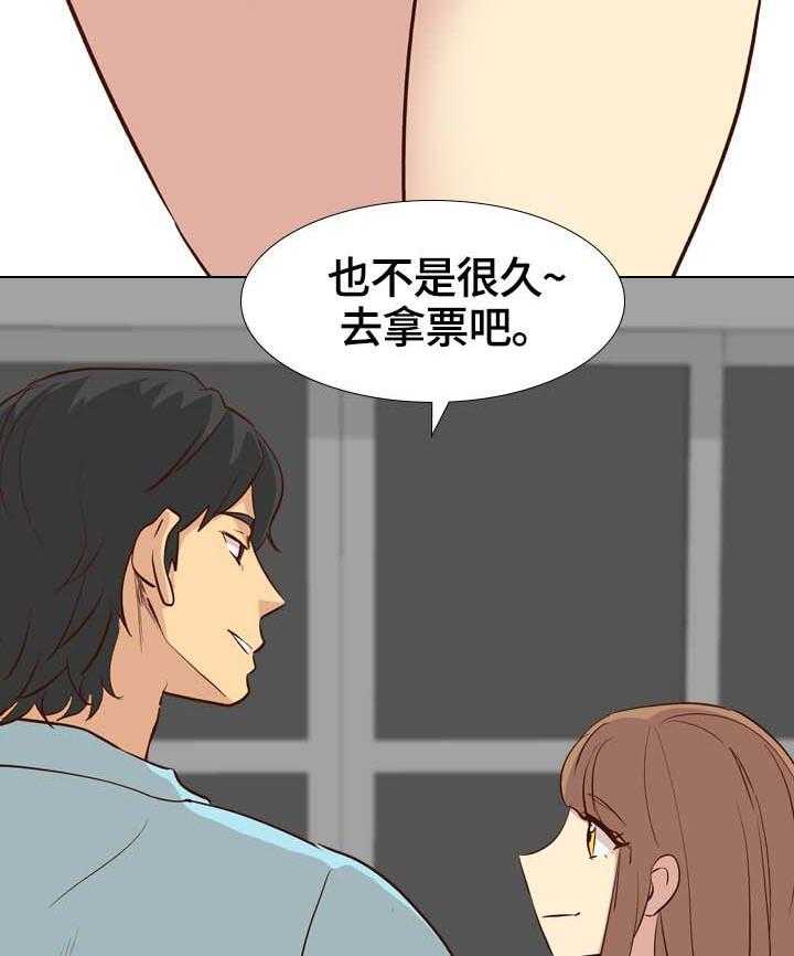 《见新思迁》第36话 36_旅行 第17页