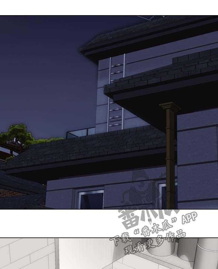 《见新思迁》第36话 36_旅行 第1页