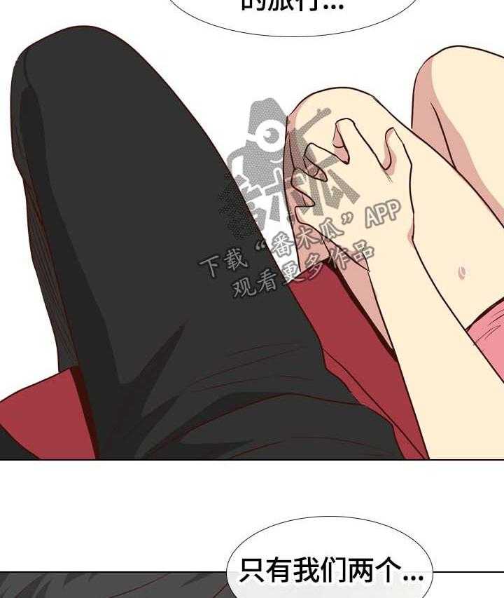 《见新思迁》第36话 36_旅行 第22页