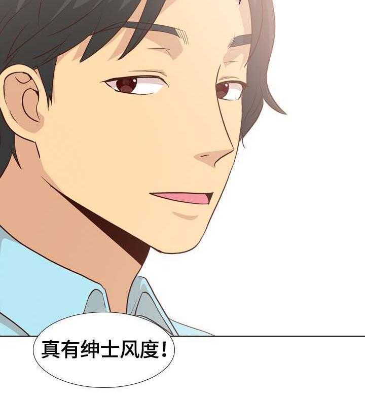 《见新思迁》第36话 36_旅行 第27页