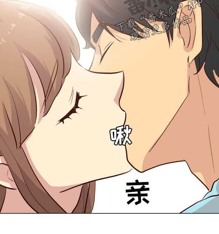 《见新思迁》第36话 36_旅行 第36页