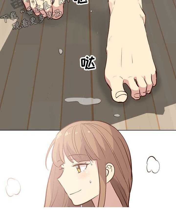 《见新思迁》第36话 36_旅行 第3页
