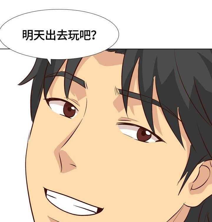 《见新思迁》第36话 36_旅行 第6页