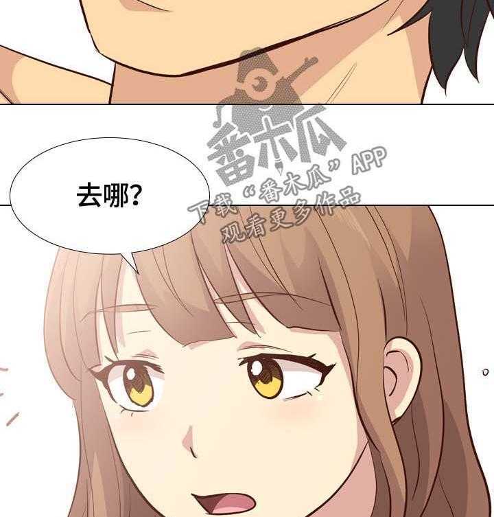 《见新思迁》第36话 36_旅行 第7页