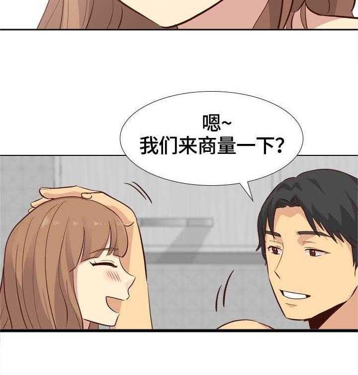 《见新思迁》第36话 36_旅行 第8页