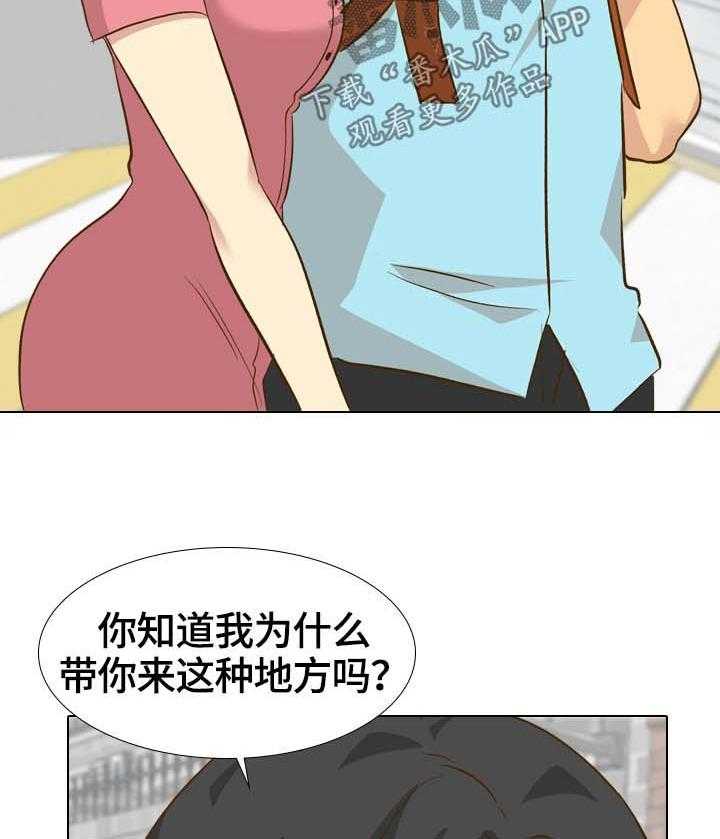 《见新思迁》第38话 38_开学 第10页