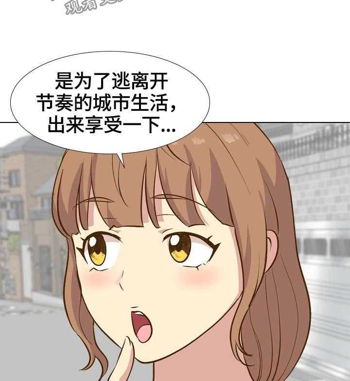《见新思迁》第38话 38_开学 第12页