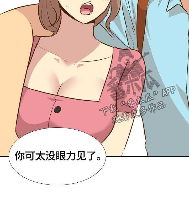 《见新思迁》第38话 38_开学 第14页
