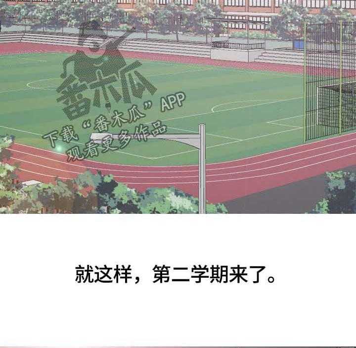 《见新思迁》第38话 38_开学 第16页