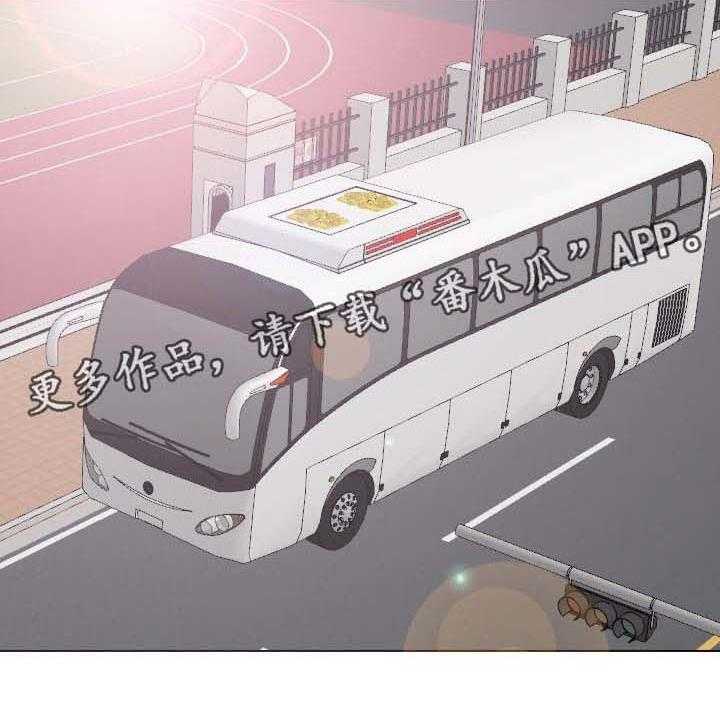 《见新思迁》第38话 38_开学 第17页