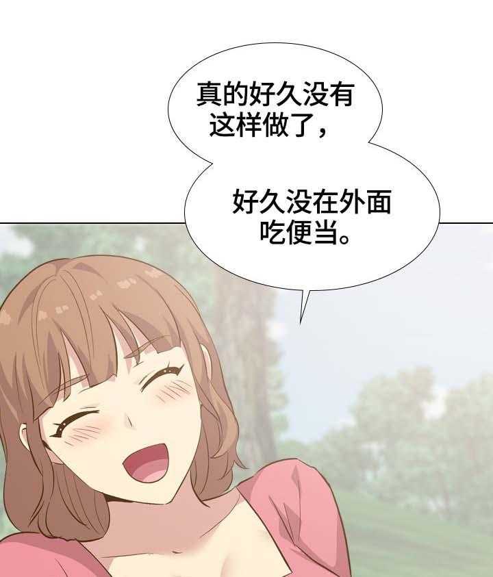 《见新思迁》第38话 38_开学 第1页