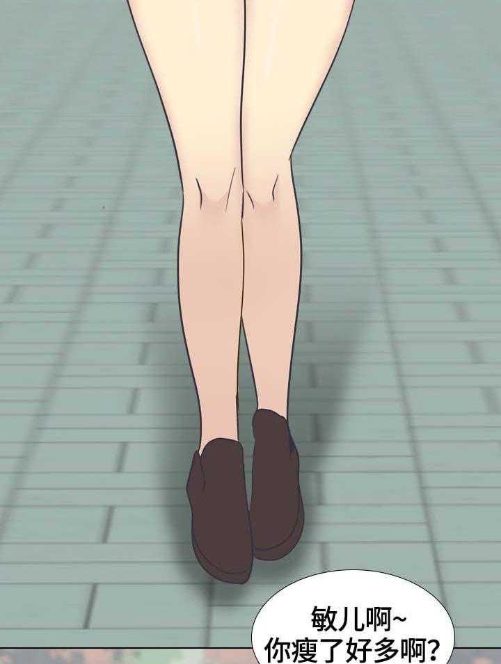 《见新思迁》第38话 38_开学 第23页