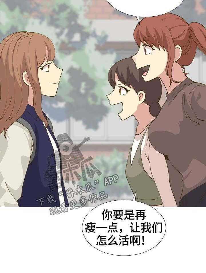 《见新思迁》第38话 38_开学 第24页