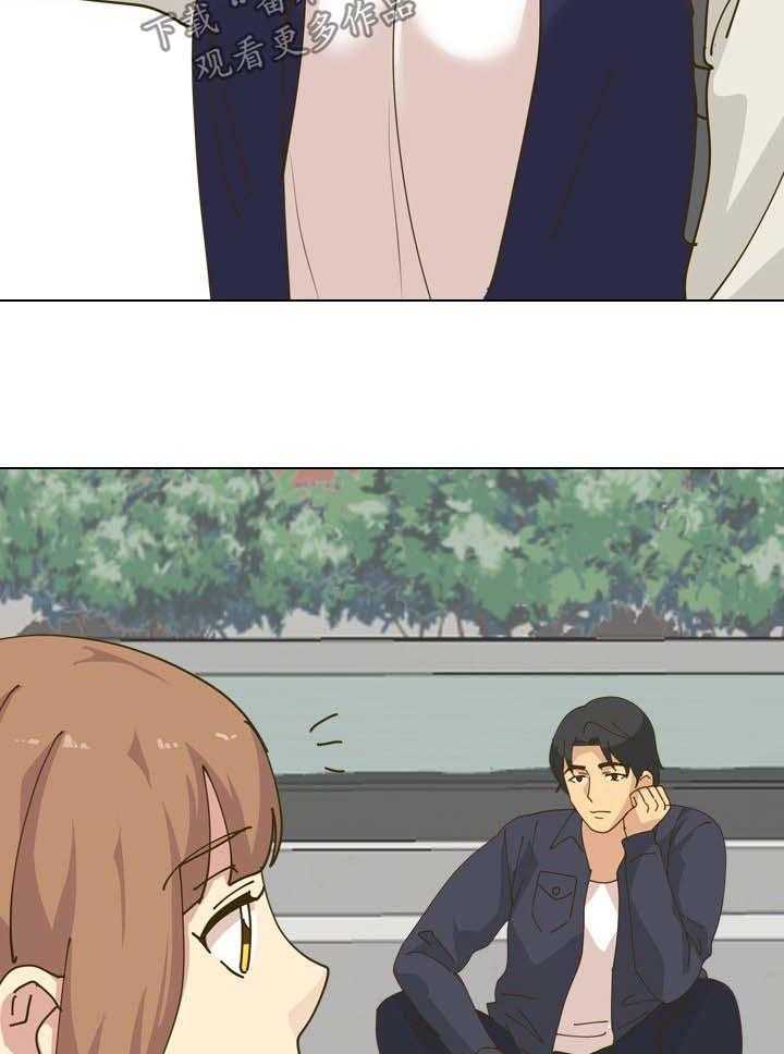 《见新思迁》第38话 38_开学 第26页