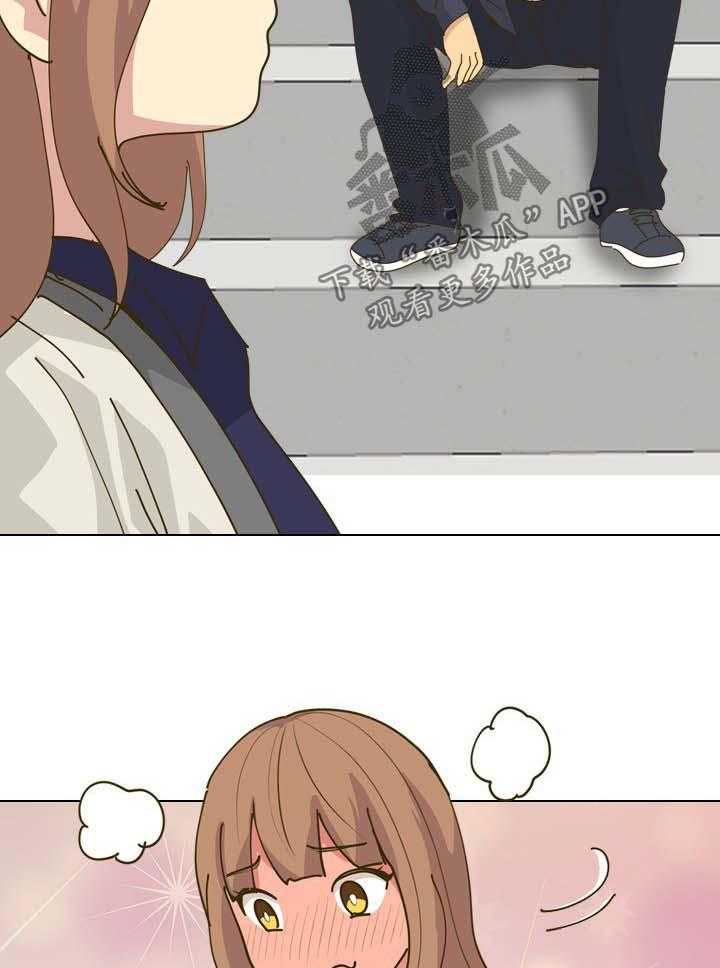 《见新思迁》第38话 38_开学 第27页