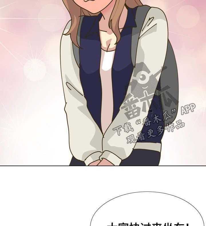 《见新思迁》第38话 38_开学 第28页