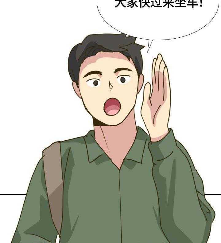 《见新思迁》第38话 38_开学 第29页