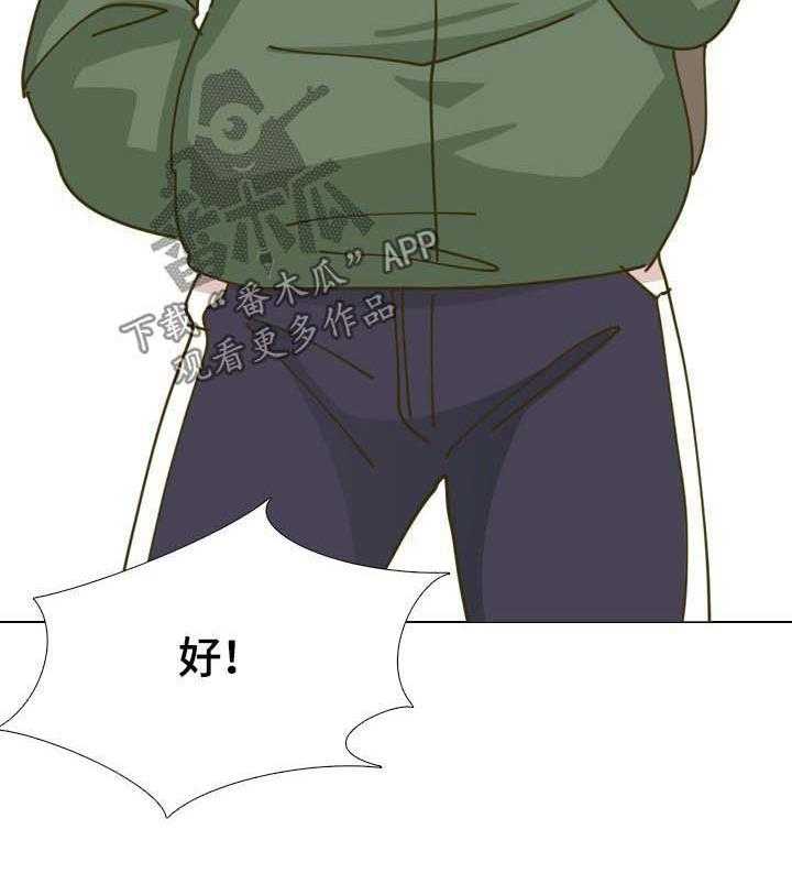 《见新思迁》第38话 38_开学 第30页