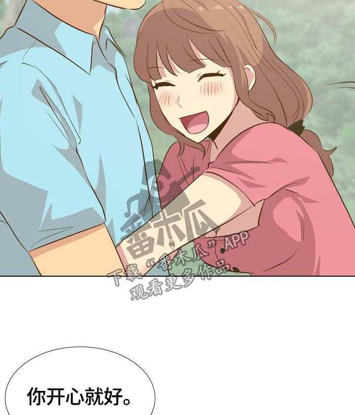 《见新思迁》第38话 38_开学 第3页