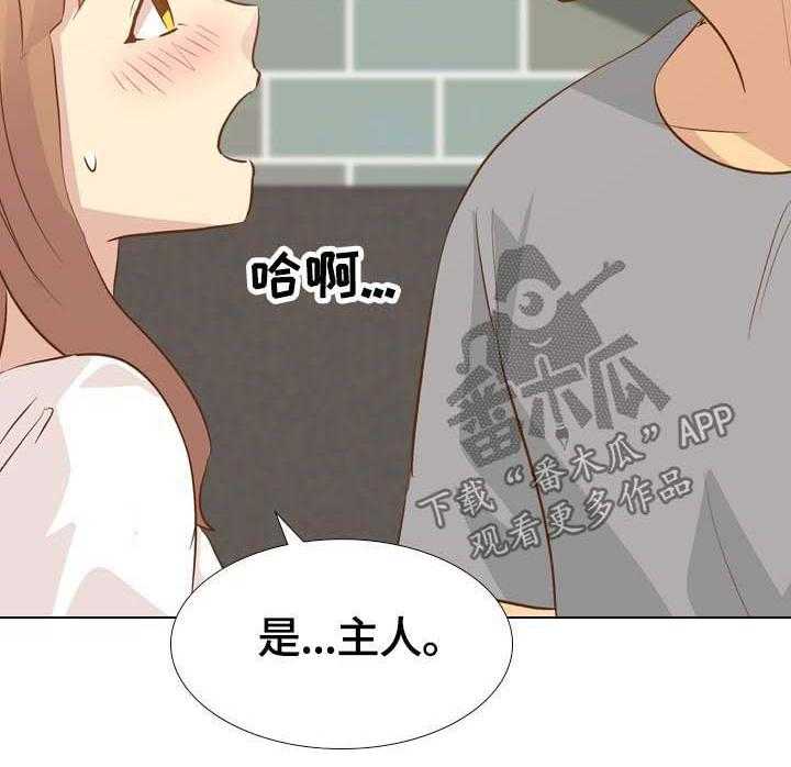 《见新思迁》第35话 35_刺激 第11页