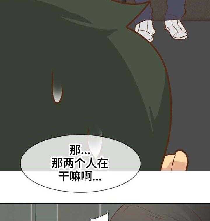 《见新思迁》第35话 35_刺激 第13页