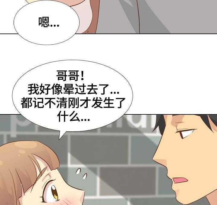 《见新思迁》第35话 35_刺激 第16页