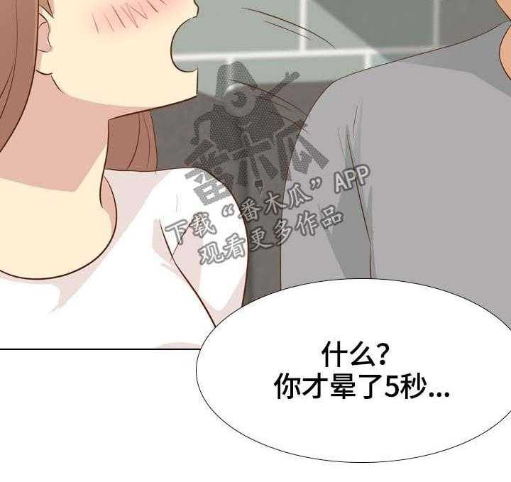 《见新思迁》第35话 35_刺激 第17页