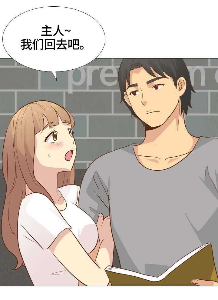 《见新思迁》第35话 35_刺激 第18页