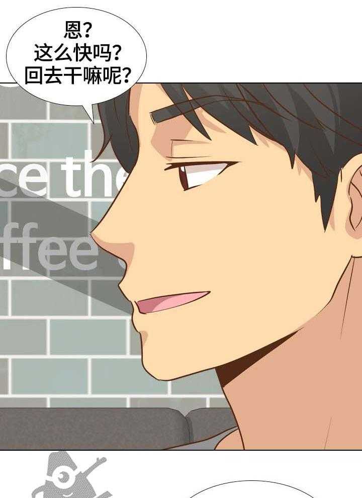 《见新思迁》第35话 35_刺激 第19页