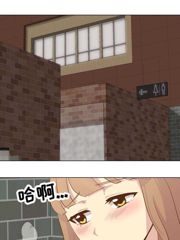 《见新思迁》第35话 35_刺激 第1页