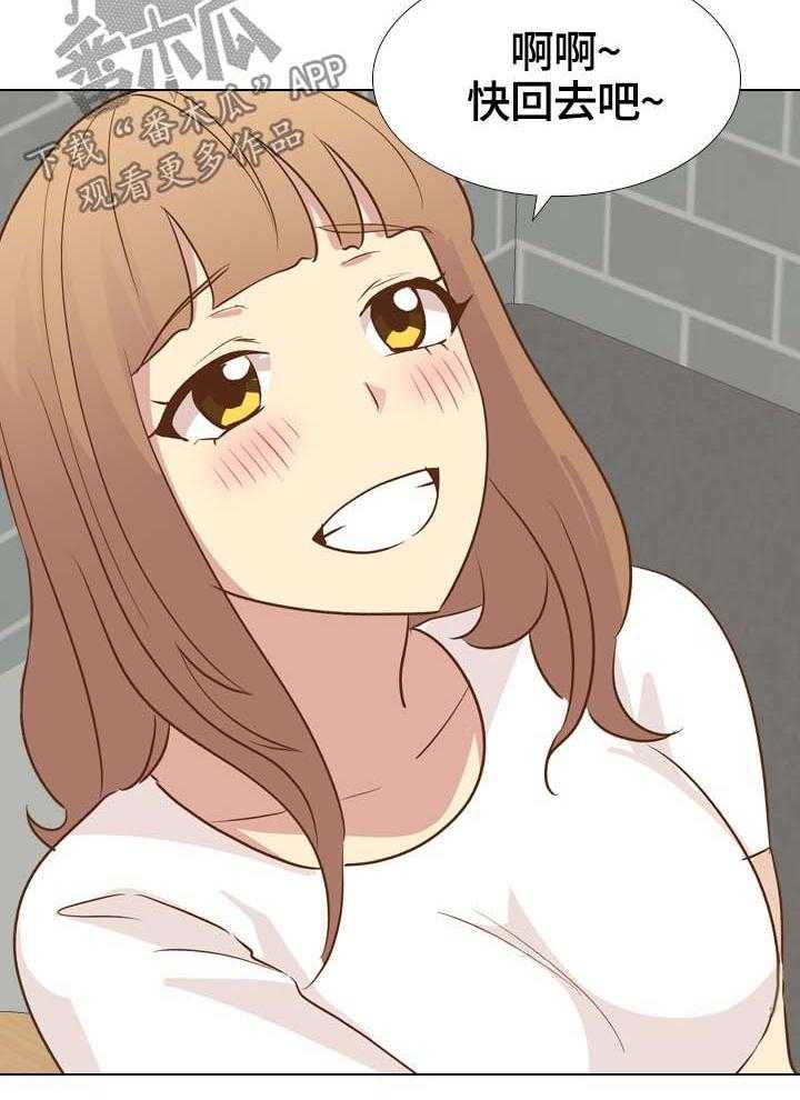 《见新思迁》第35话 35_刺激 第20页