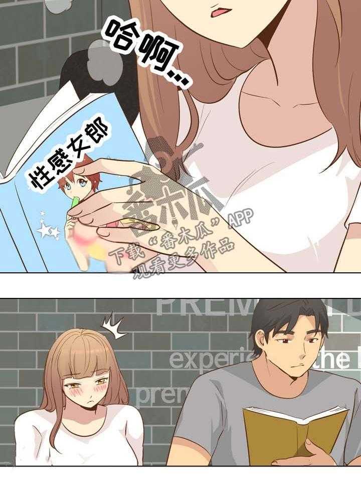 《见新思迁》第35话 35_刺激 第2页