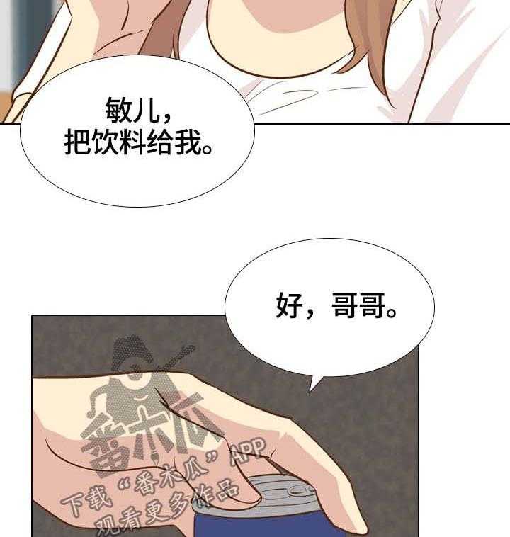 《见新思迁》第35话 35_刺激 第4页