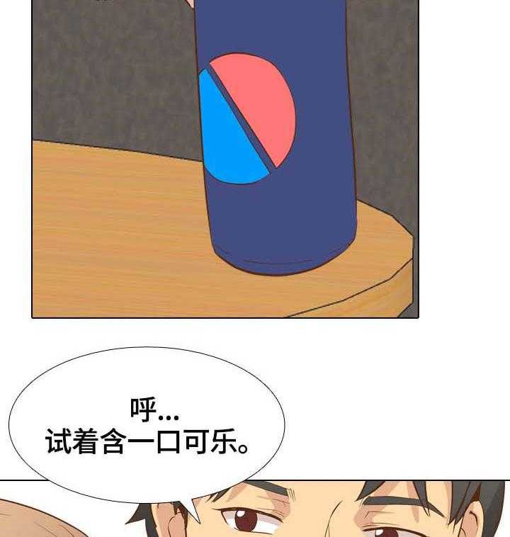 《见新思迁》第35话 35_刺激 第5页