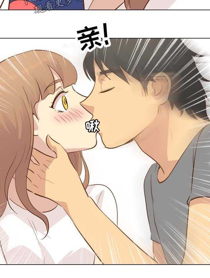 《见新思迁》第35话 35_刺激 第8页