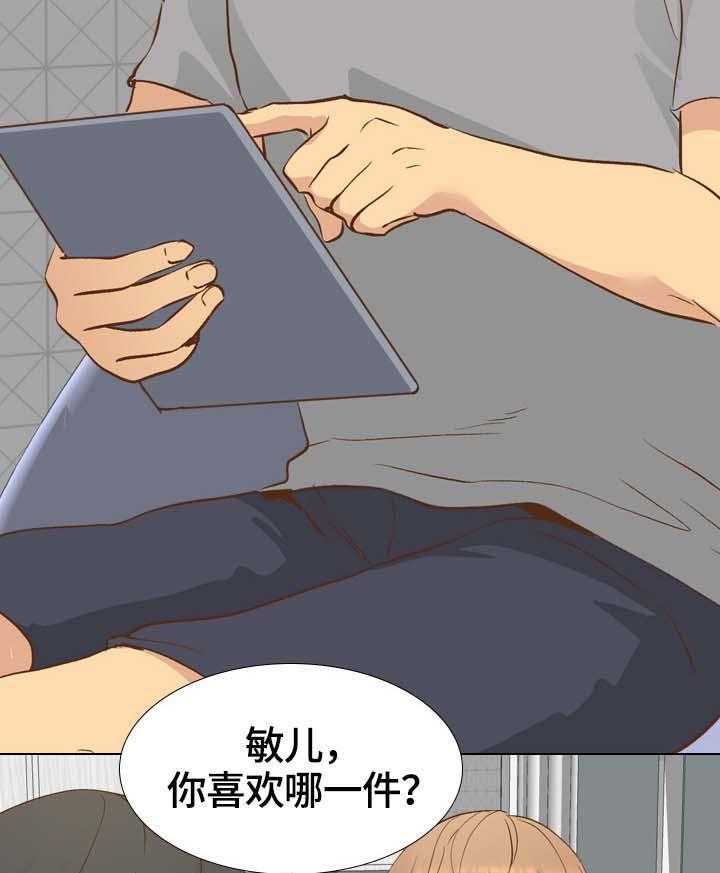 《见新思迁》第33话 33_挑选 第13页