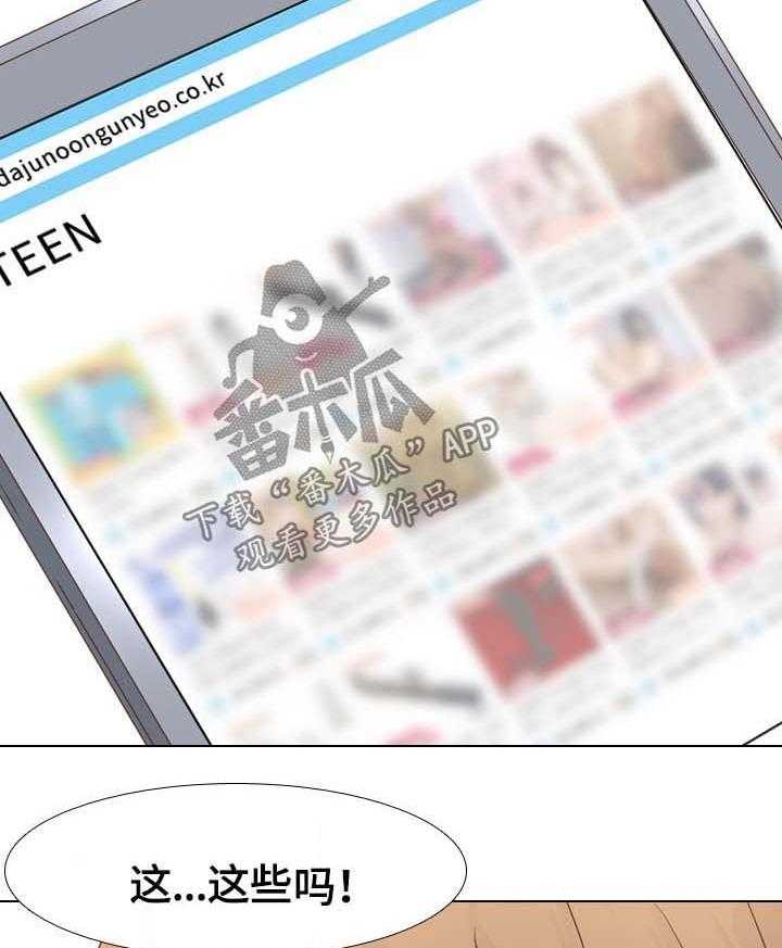 《见新思迁》第33话 33_挑选 第15页